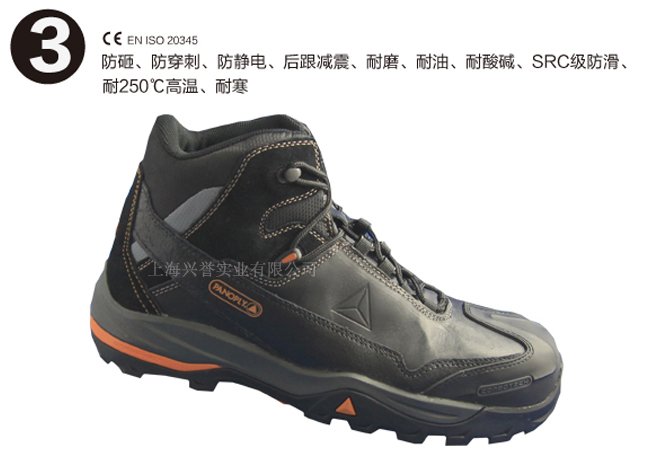 代爾塔301336安全鞋 代爾塔301336安全鞋