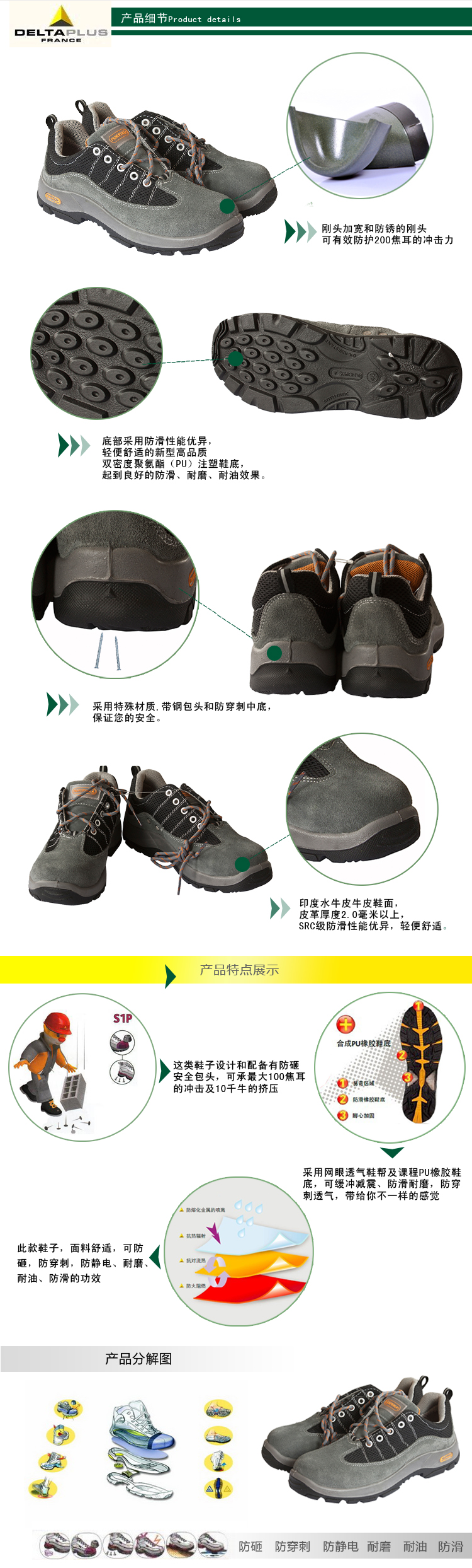 代爾塔301322運(yùn)動(dòng)安全鞋 代爾塔301322運(yùn)動(dòng)安全鞋