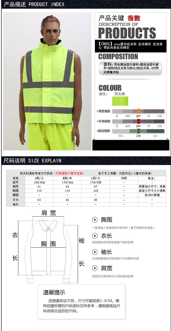 反光背心 反光背心